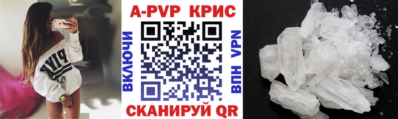 Alpha-PVP кристаллы закладки ОМГ ОМГ Покачи