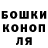 ГАШИШ Изолятор Irina Kochneva