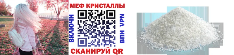 МЯУ-МЯУ кристаллы  Покачи 