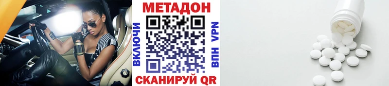 цена наркотик  Покачи  МЕТАДОН methadone 
